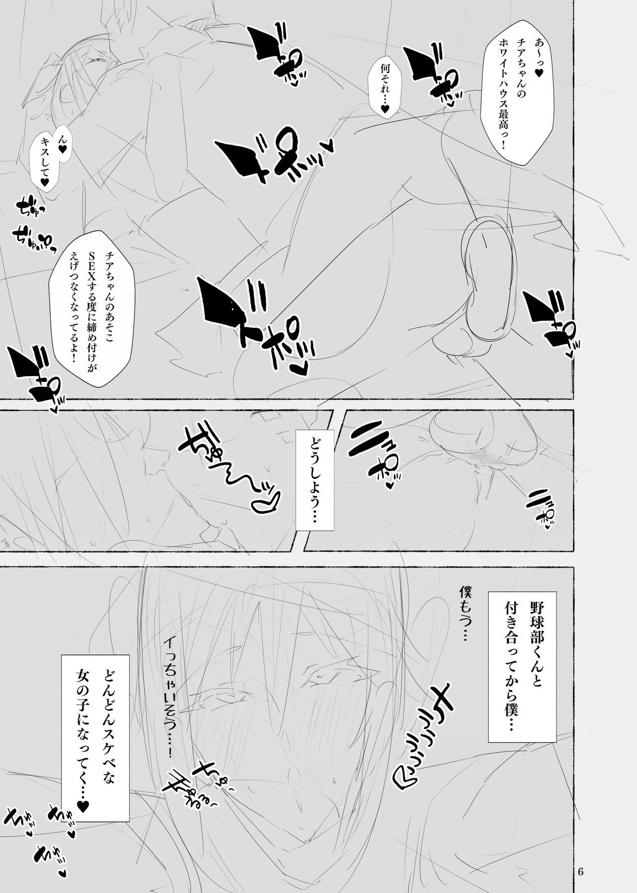 Passionate Seifuku Bishoujo-tachi 01 - Original Teen Fuck - Page 26
