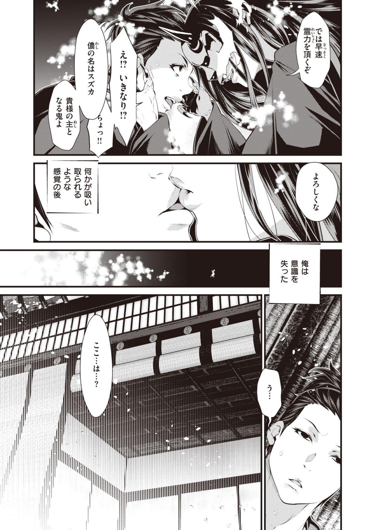 Foot Fetish WEEKLY Kairakuten Vol.62 Men - Page 11