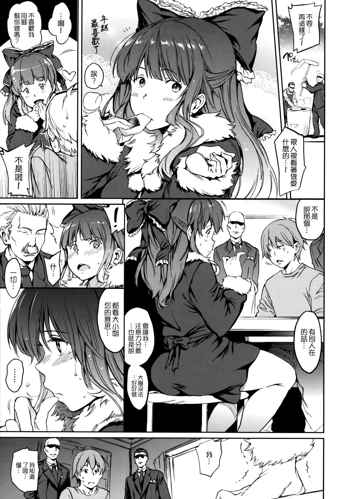 Gay Kissing Garuzu toku Sucking - Page 9