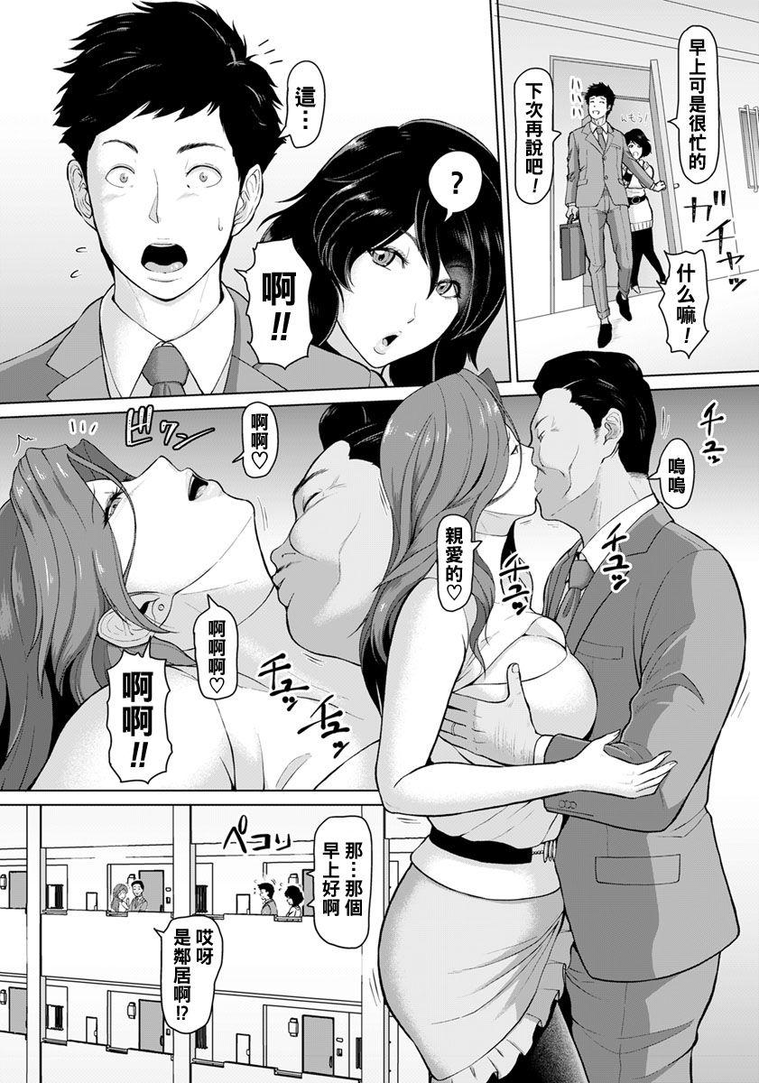 Long Hair Rinjin Koukan Babes - Page 2