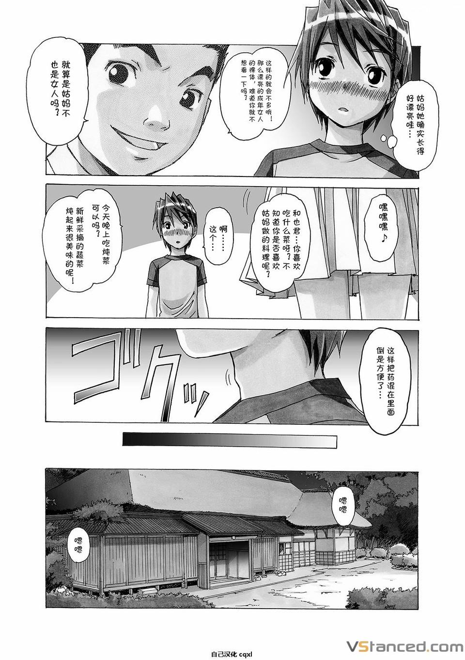 Spooning AKANE vol.03 - Original First Time - Page 10