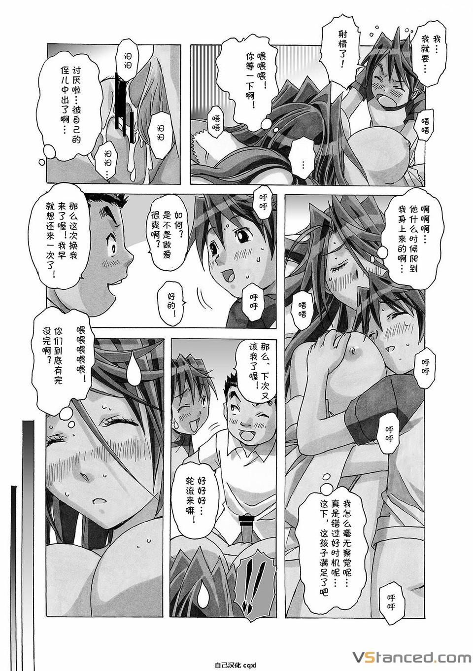 Spooning AKANE vol.03 - Original First Time - Page 21