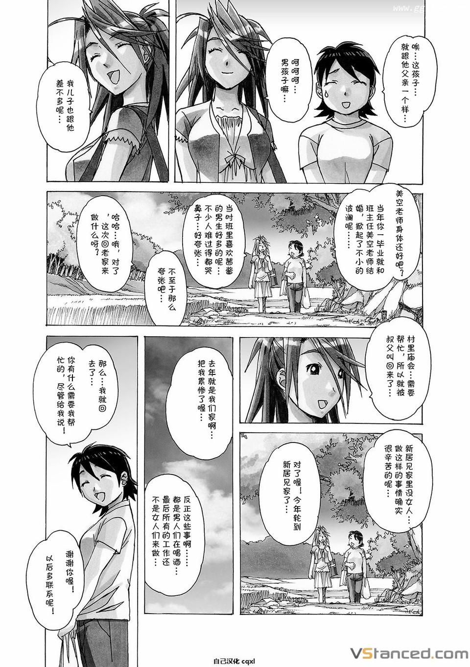 Spooning AKANE vol.03 - Original First Time - Page 5