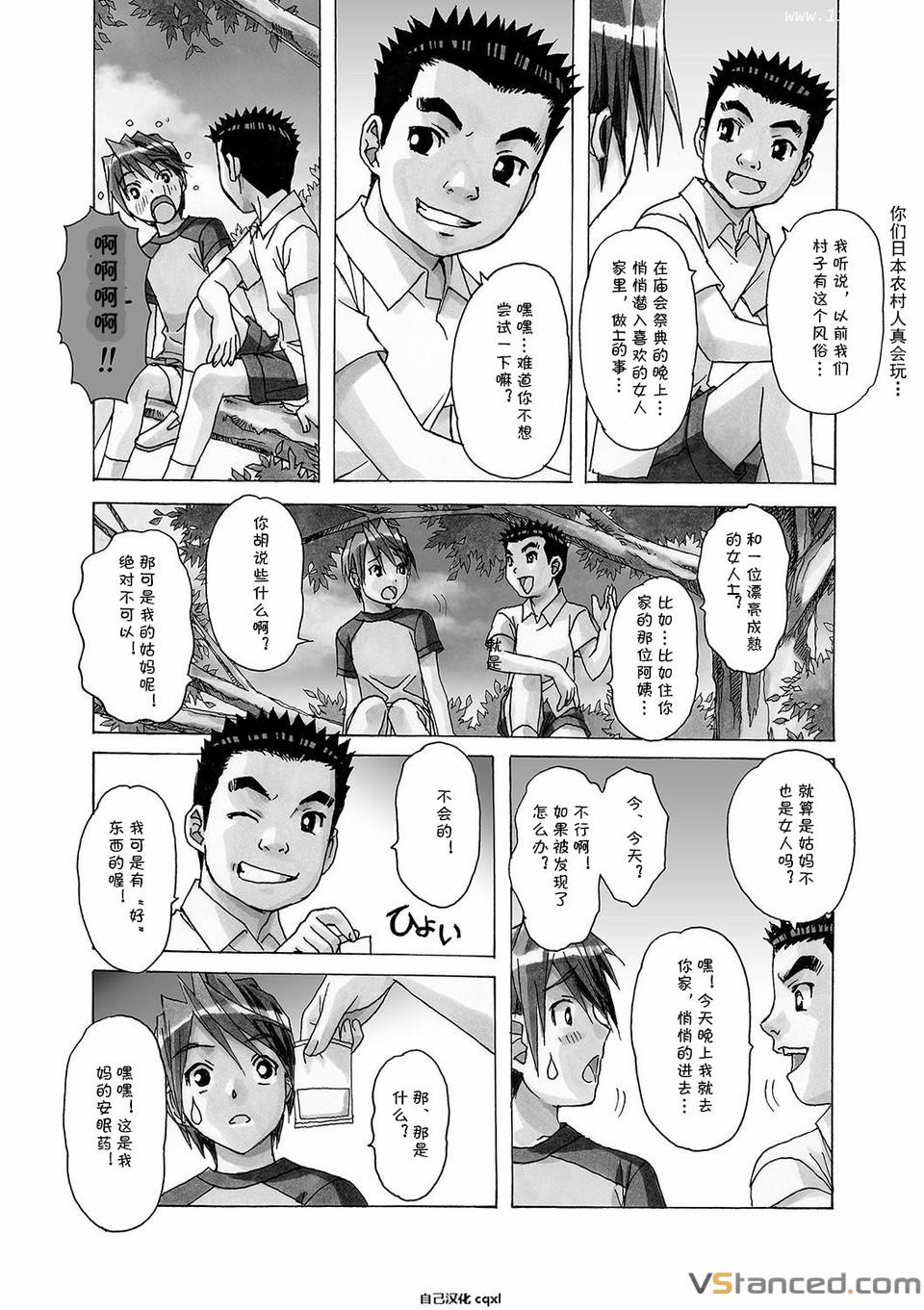 Spooning AKANE vol.03 - Original First Time - Page 7