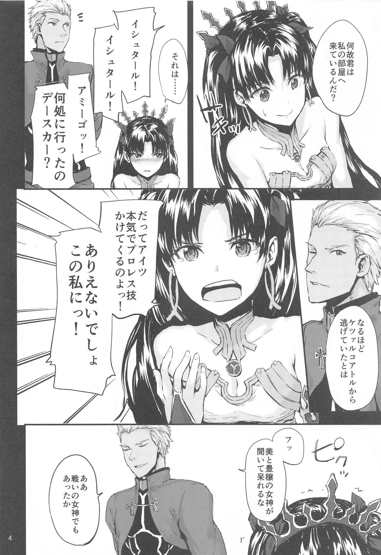 Curvy Sextet Girls 4 - Fate grand order Granblue fantasy Free Hardcore - Page 5