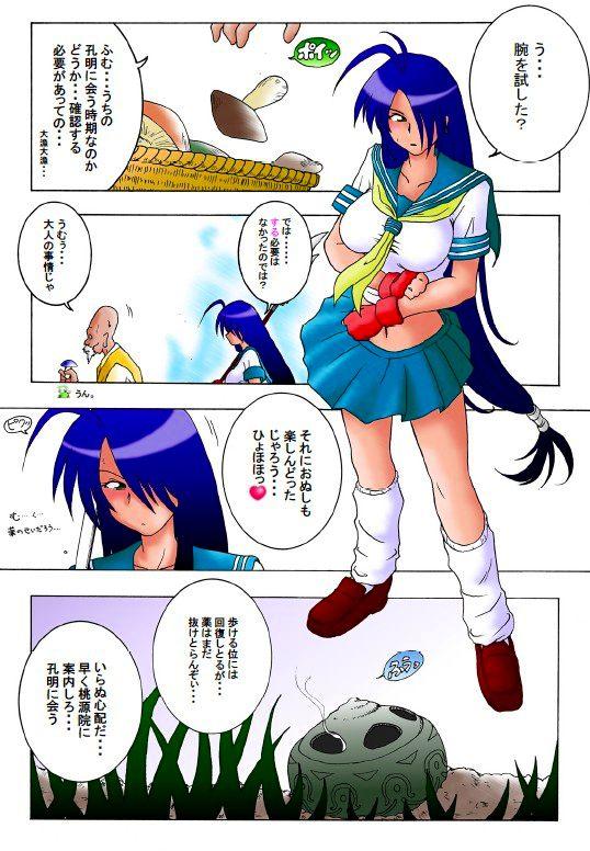 Gay Boysporn Hanamichi Azemichi Vol. 5 - Ikkitousen Homo - Page 11