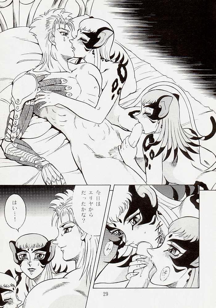 Culona Unmei Kaihen - The vision of escaflowne Step Mom - Page 10