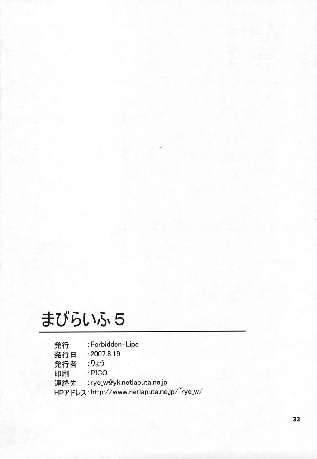 Insertion Mabi Life 5 - Mabinogi Nuru - Page 33