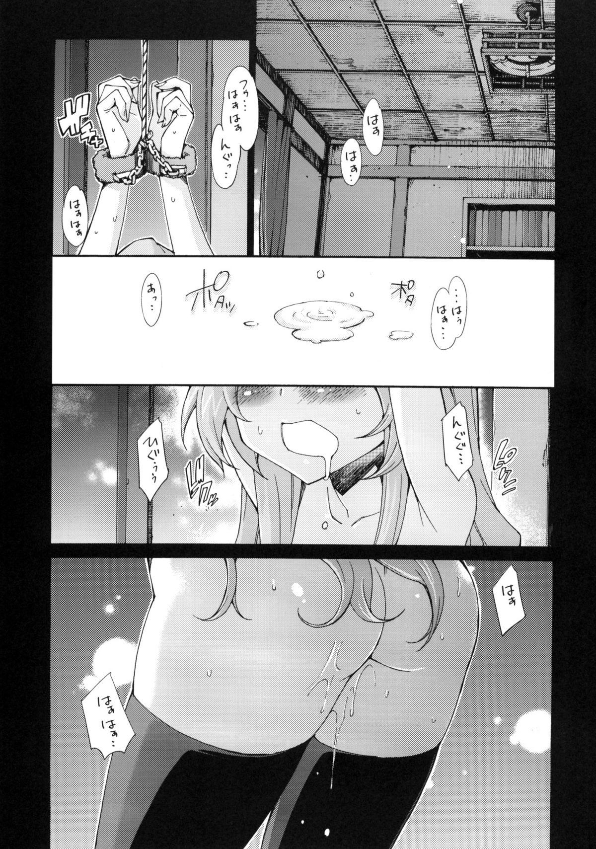 Flogging Taiga no Jouzu na Shitsukekata - Toradora Busty - Page 2