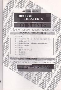 Mousou Theater 8 4