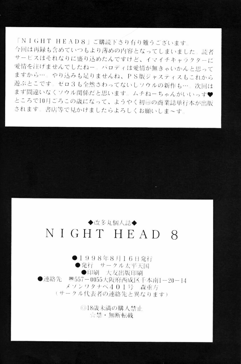 Night Head 8 32