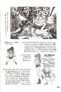 Amazing Submission Jupiter Plus- Sailor moon hentai Masturbation 6