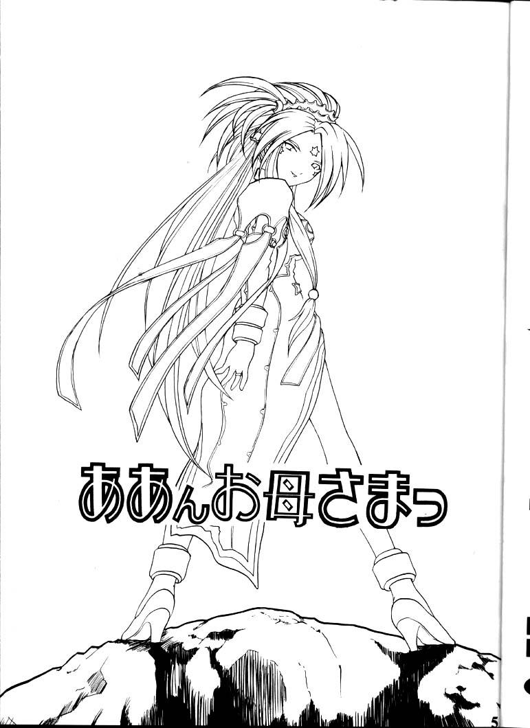 Solo Female Aan Okaa-sama - Ah my goddess Menage - Page 4