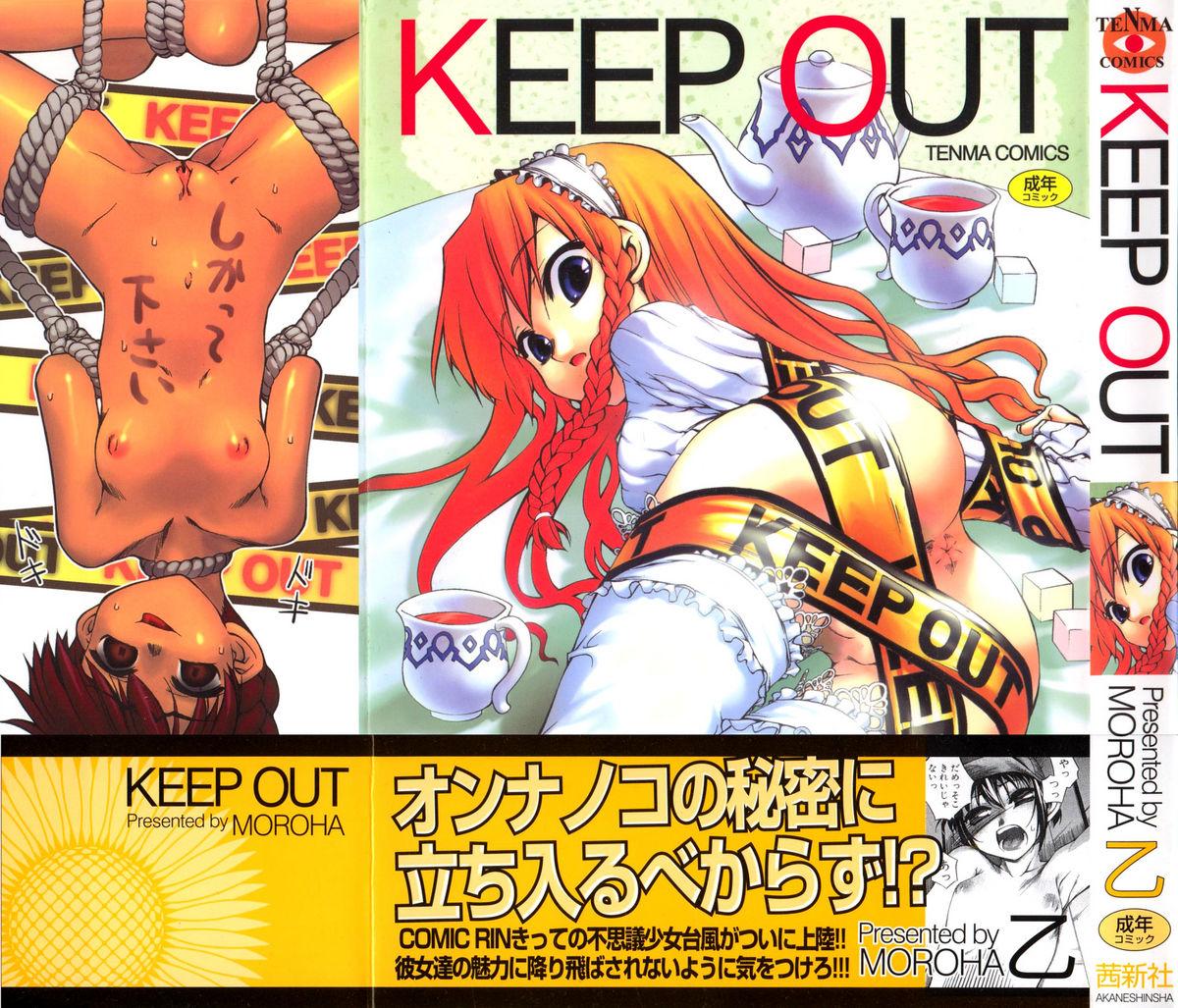 Keep Out 0