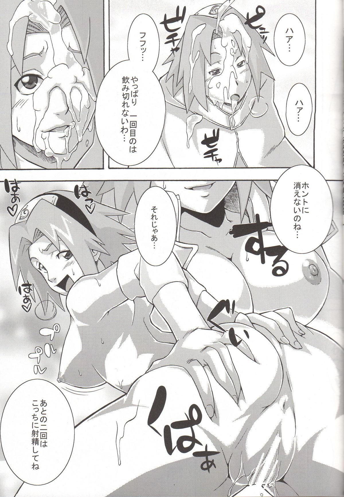 Gordita Yokubari Saboten - Naruto Oral Sex - Page 10
