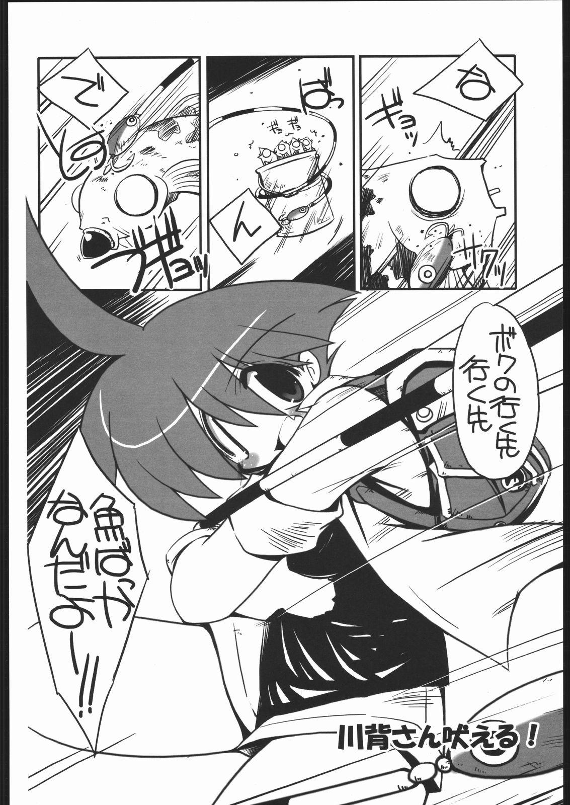 Nerd vsF48 - Umihara kawase Domination - Page 7