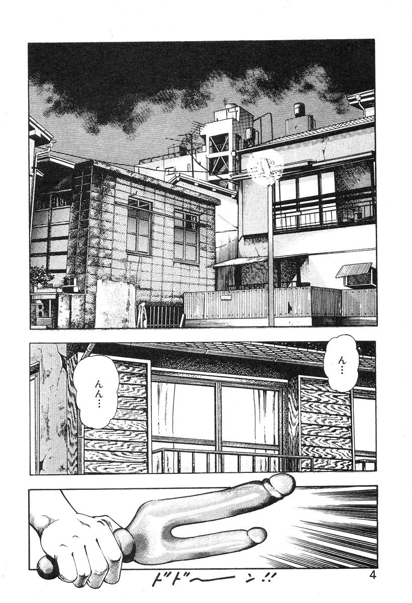 Korogari Kugiji Nyotai Shinan Vol. 4 9