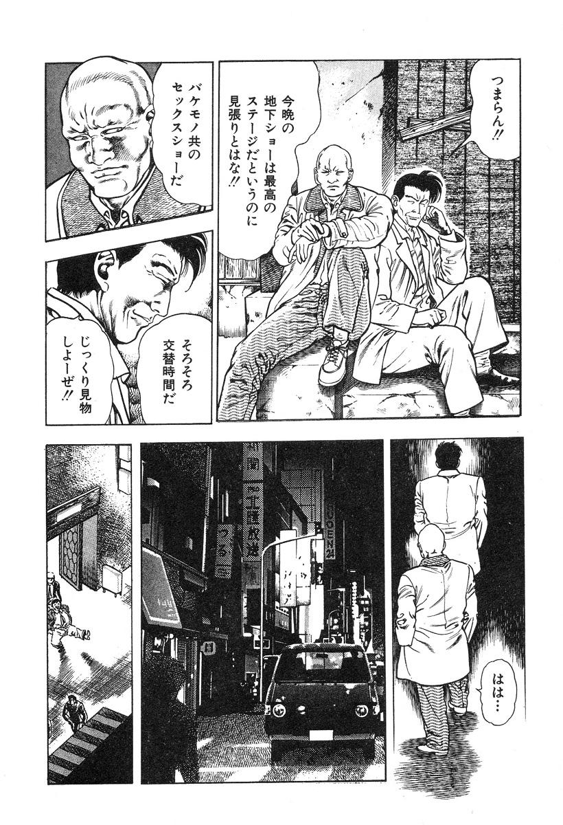 Korogari Kugiji Nyotai Shinan Vol. 4 103