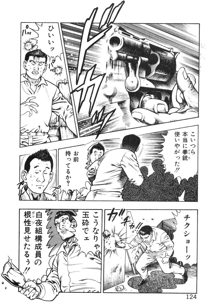 Korogari Kugiji Nyotai Shinan Vol. 4 128