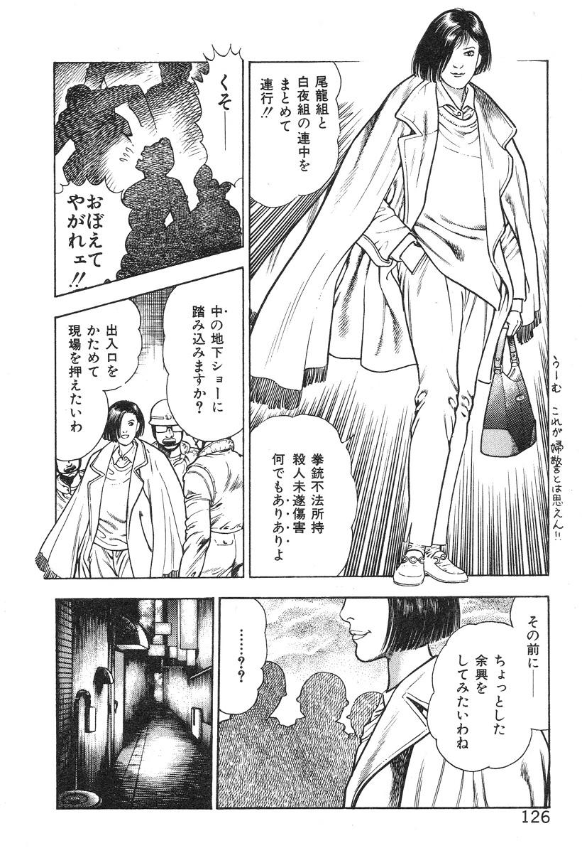 Korogari Kugiji Nyotai Shinan Vol. 4 130