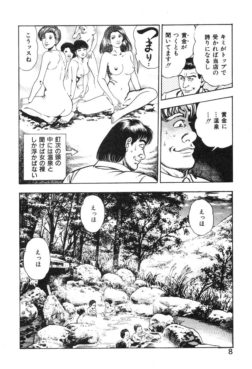 Korogari Kugiji Nyotai Shinan Vol. 4 13