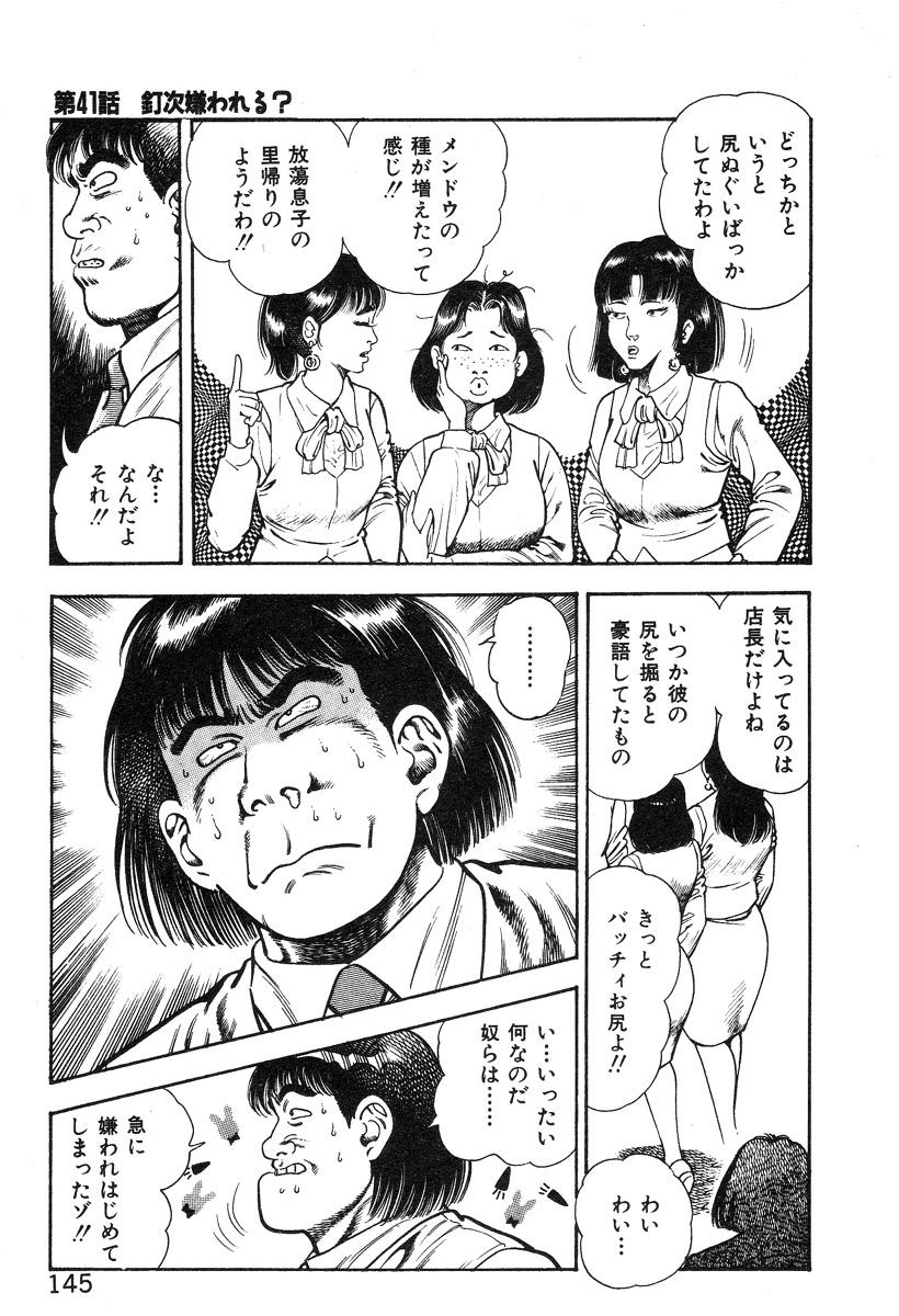 Korogari Kugiji Nyotai Shinan Vol. 4 149