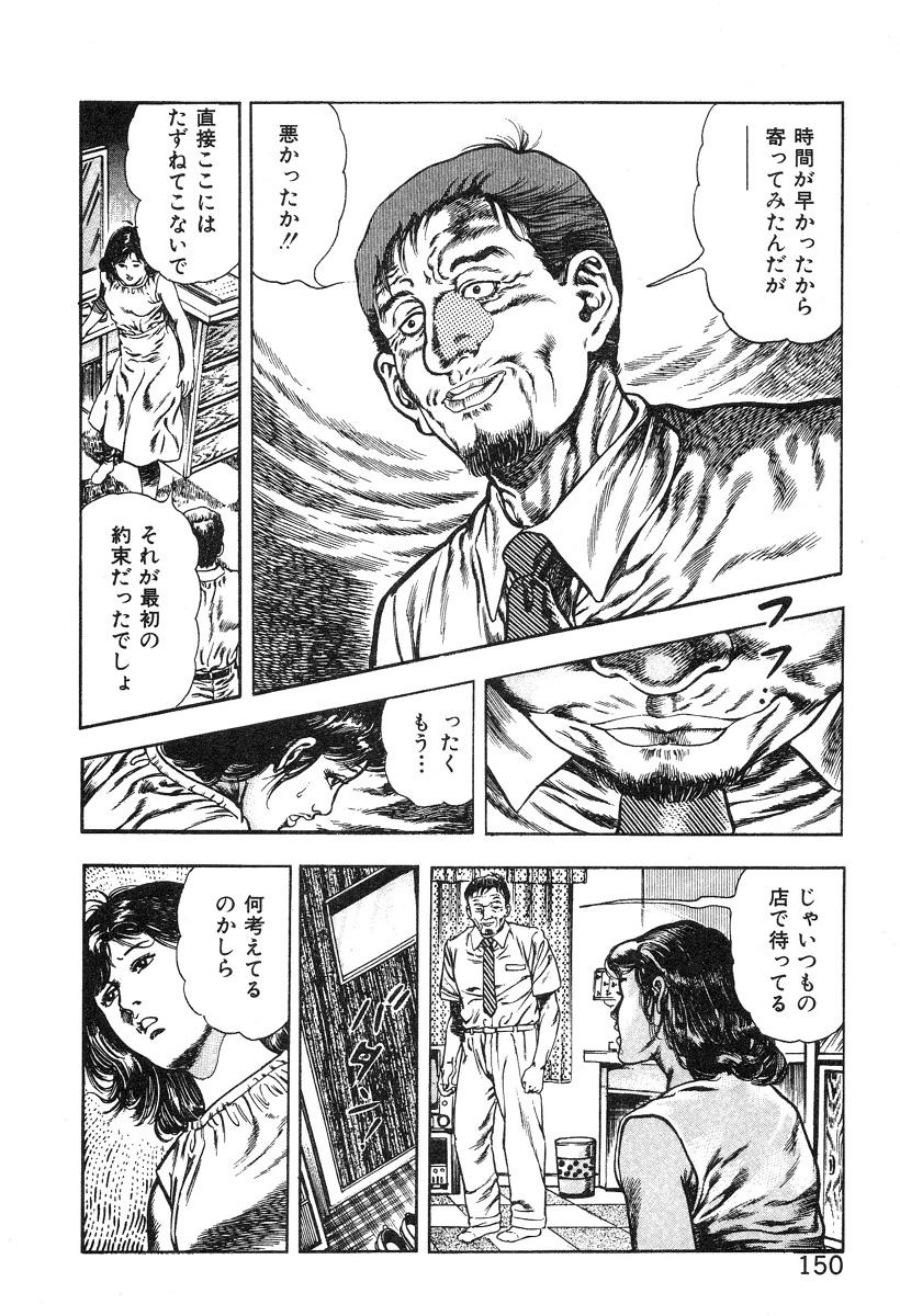 Korogari Kugiji Nyotai Shinan Vol. 4 154