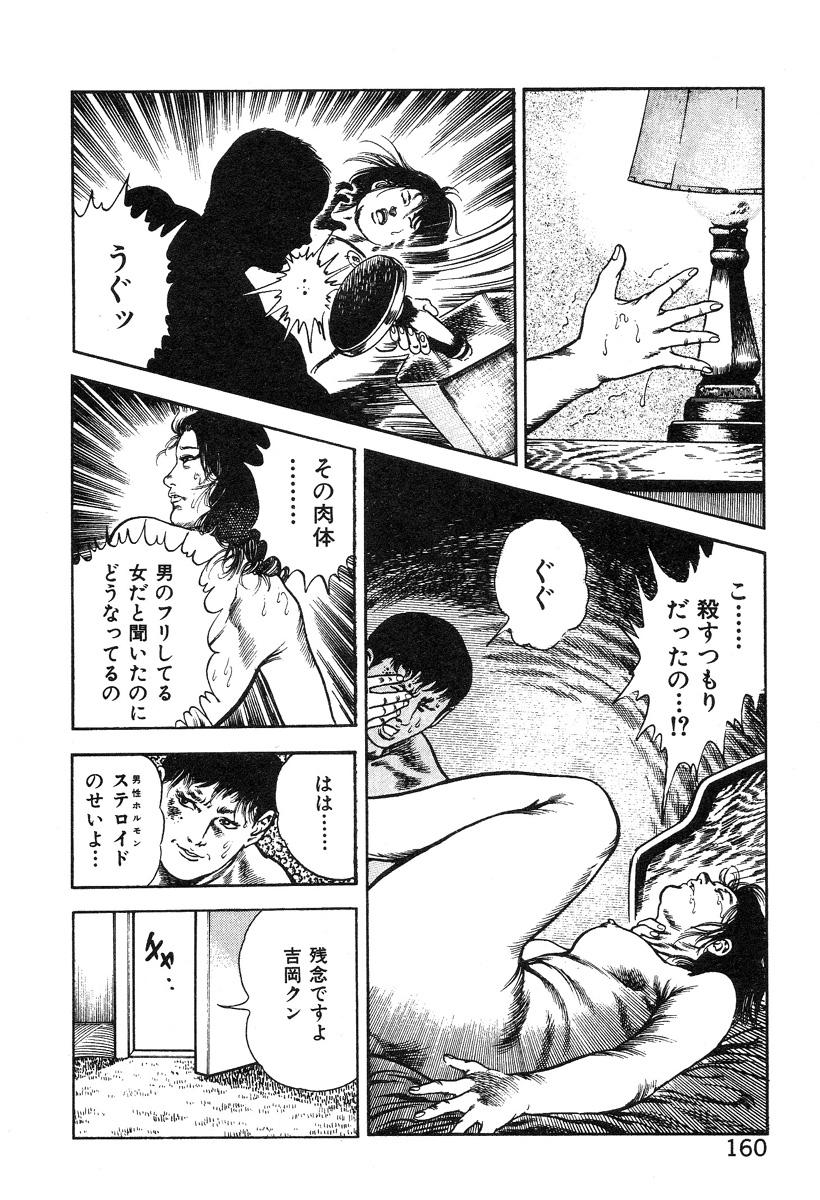 Korogari Kugiji Nyotai Shinan Vol. 4 164