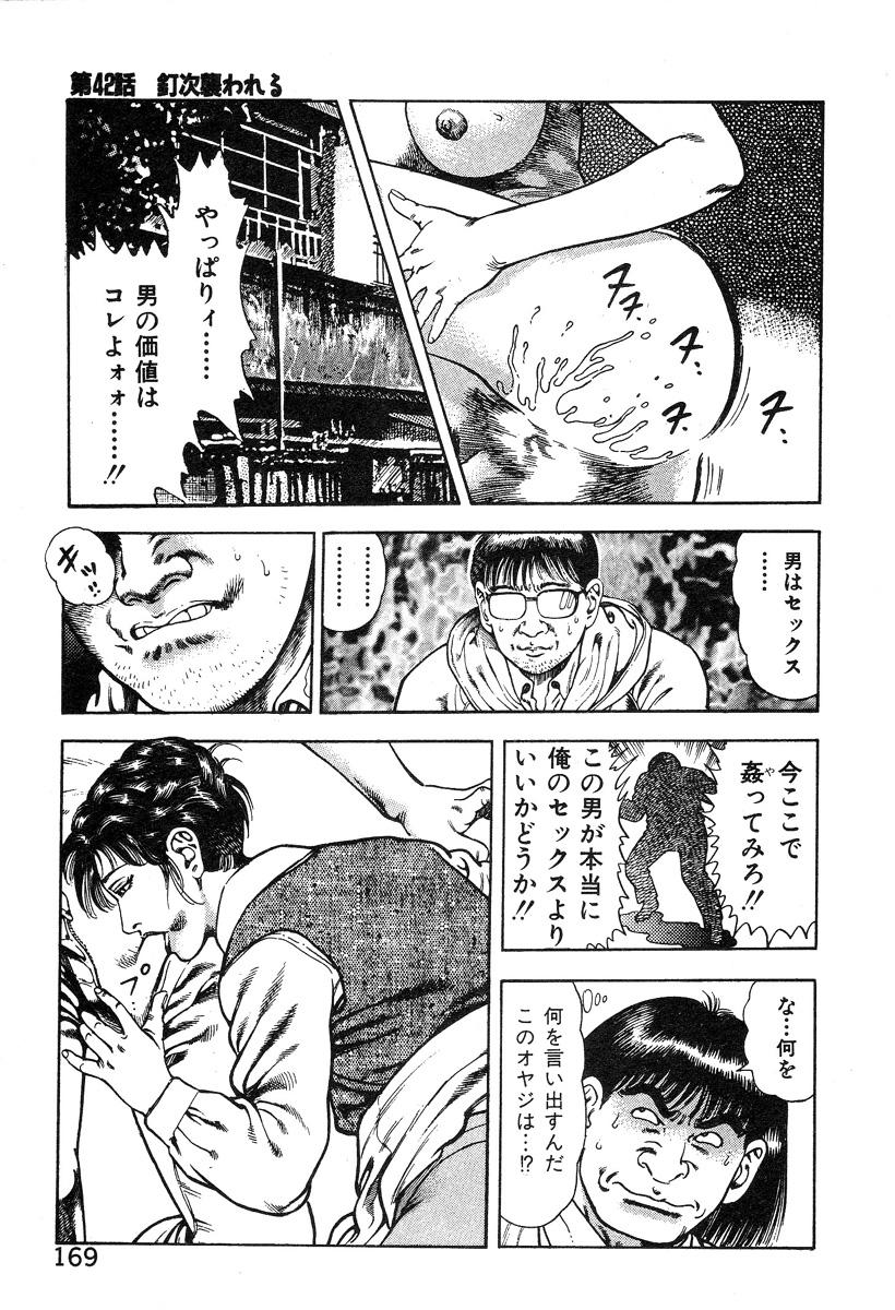 Korogari Kugiji Nyotai Shinan Vol. 4 173