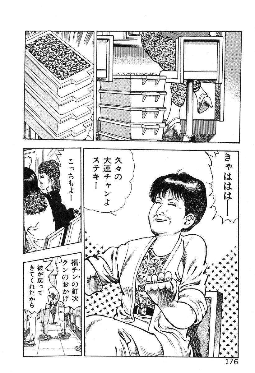 Korogari Kugiji Nyotai Shinan Vol. 4 180
