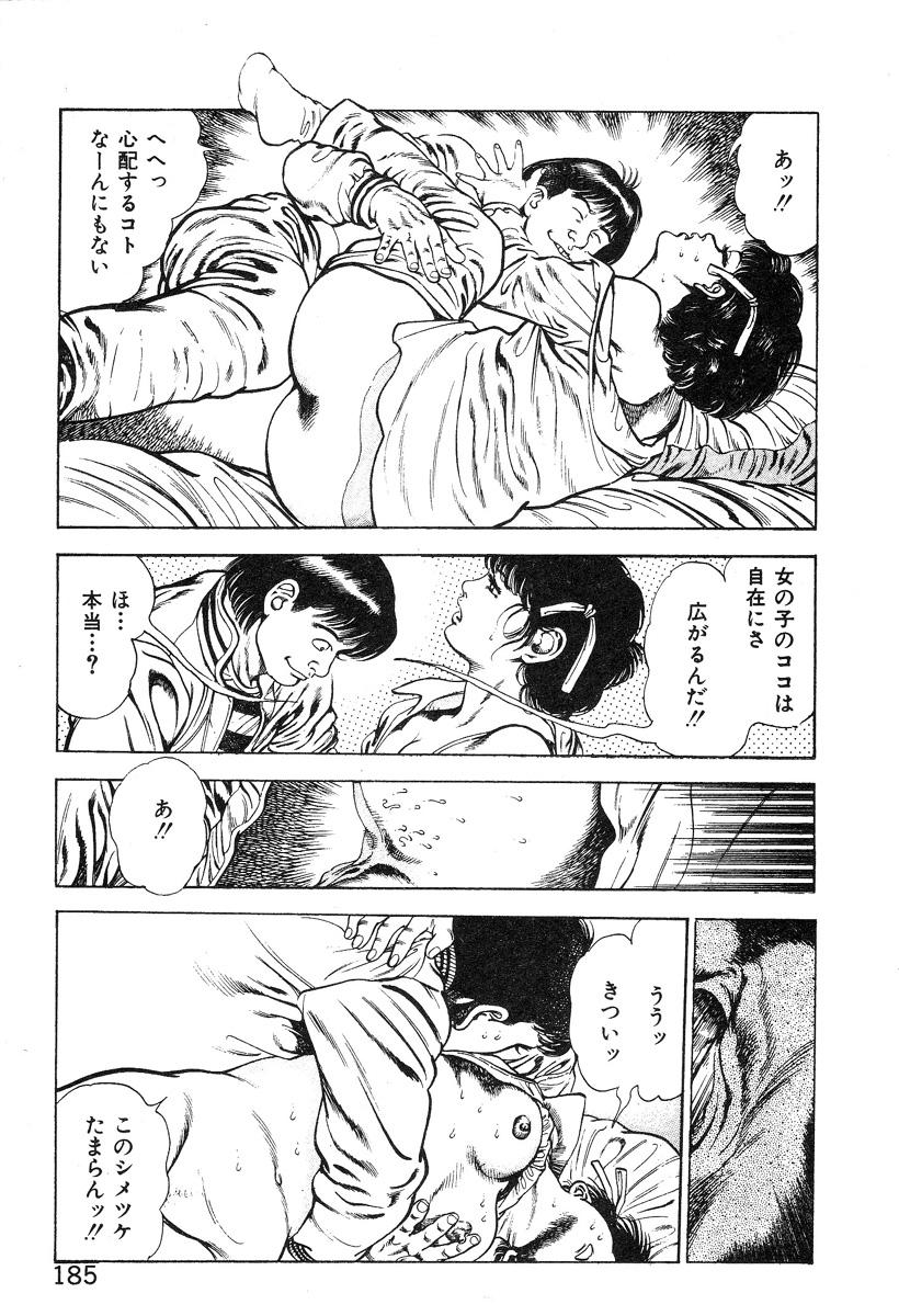Korogari Kugiji Nyotai Shinan Vol. 4 189