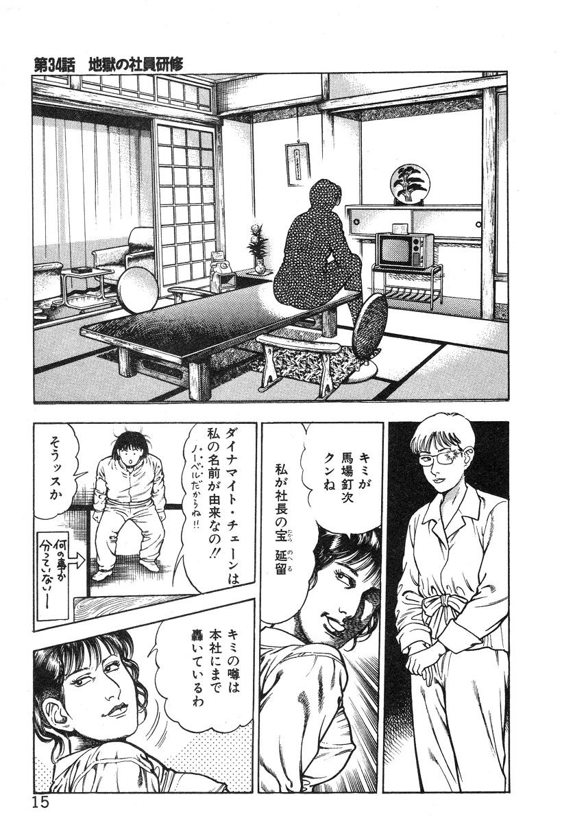 Korogari Kugiji Nyotai Shinan Vol. 4 20