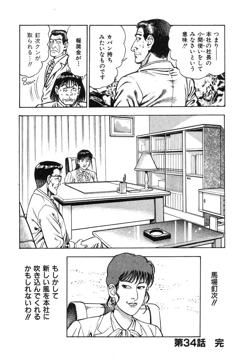 Korogari Kugiji Nyotai Shinan Vol. 4 27