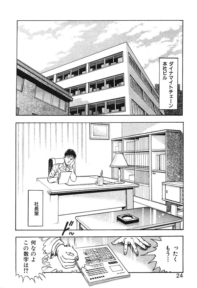 Korogari Kugiji Nyotai Shinan Vol. 4 29