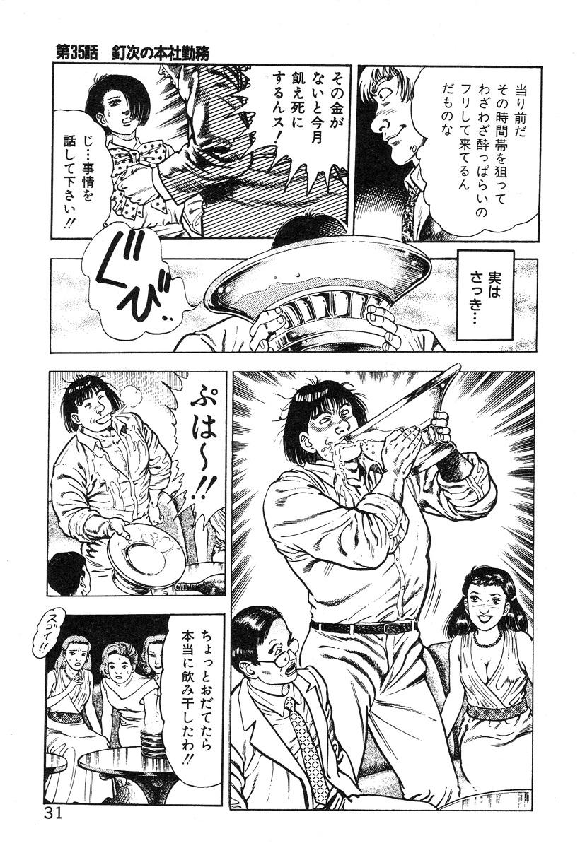Korogari Kugiji Nyotai Shinan Vol. 4 36