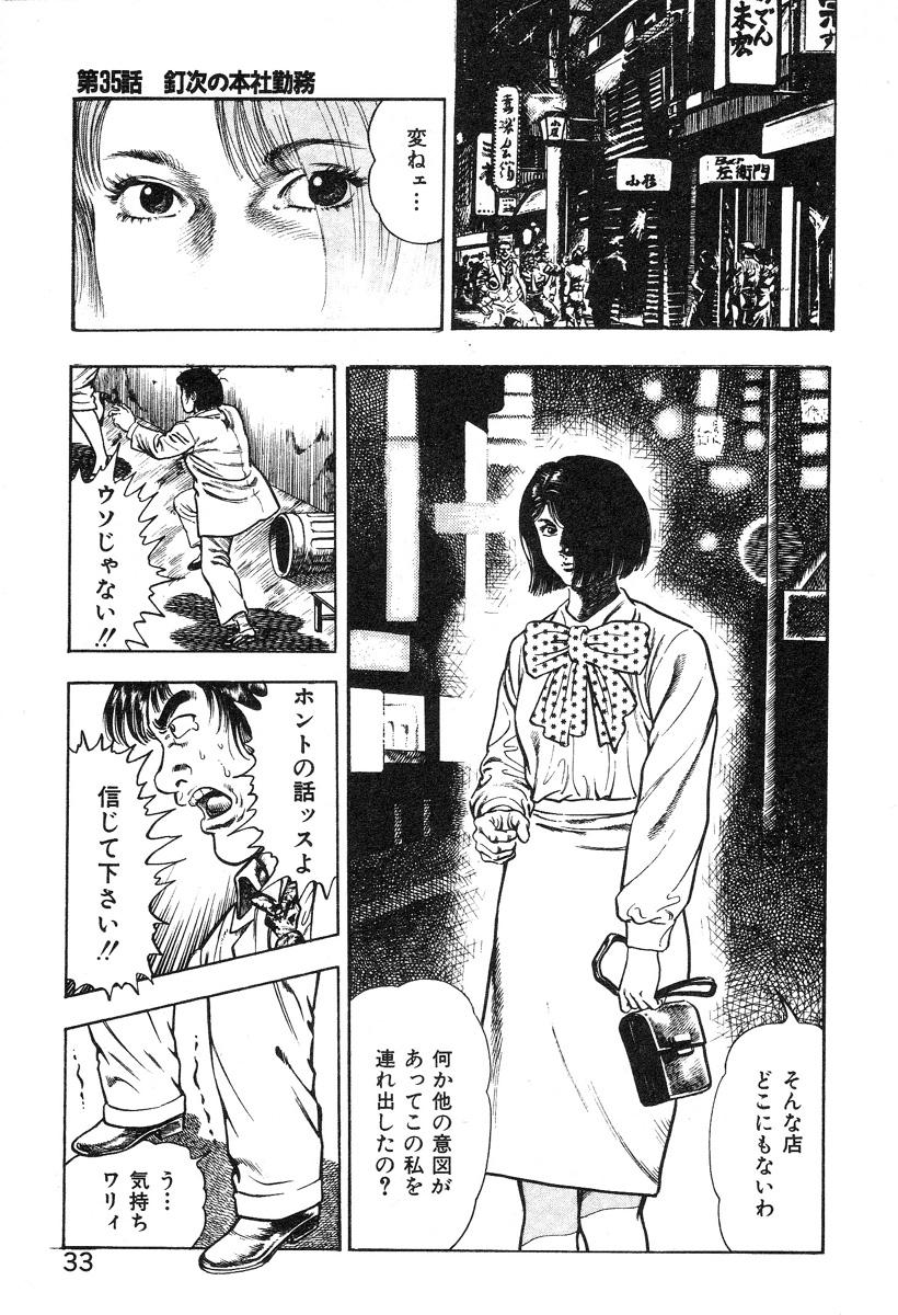 Korogari Kugiji Nyotai Shinan Vol. 4 38