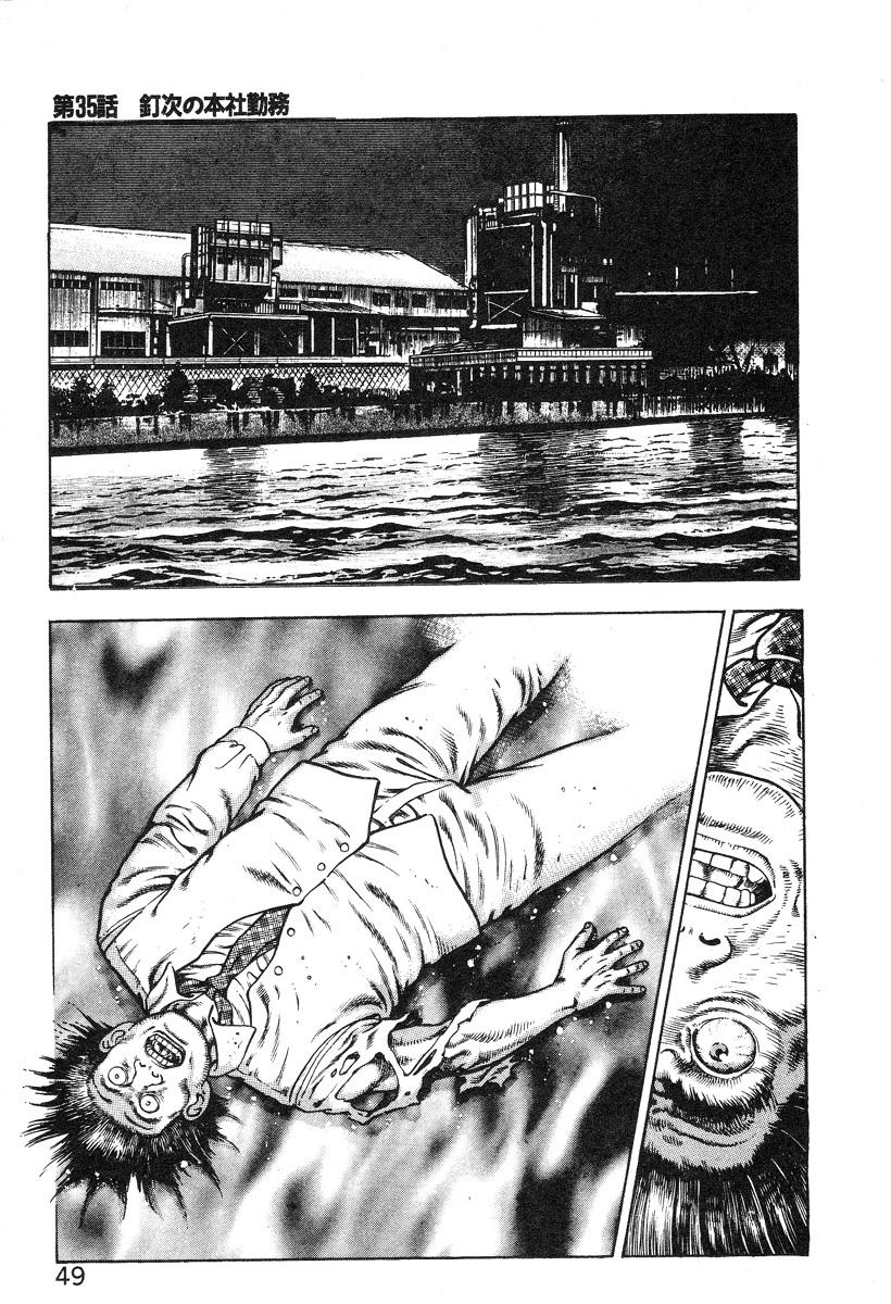 Korogari Kugiji Nyotai Shinan Vol. 4 54