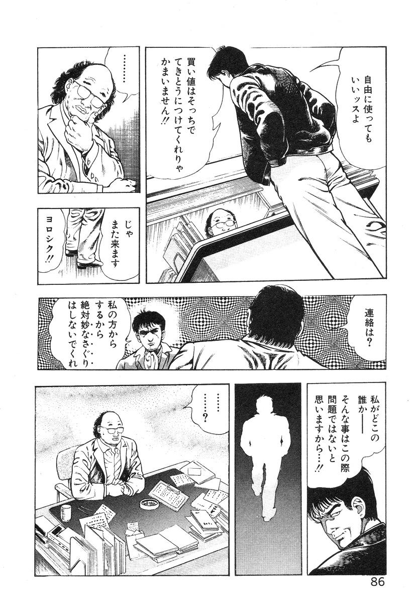 Korogari Kugiji Nyotai Shinan Vol. 4 91