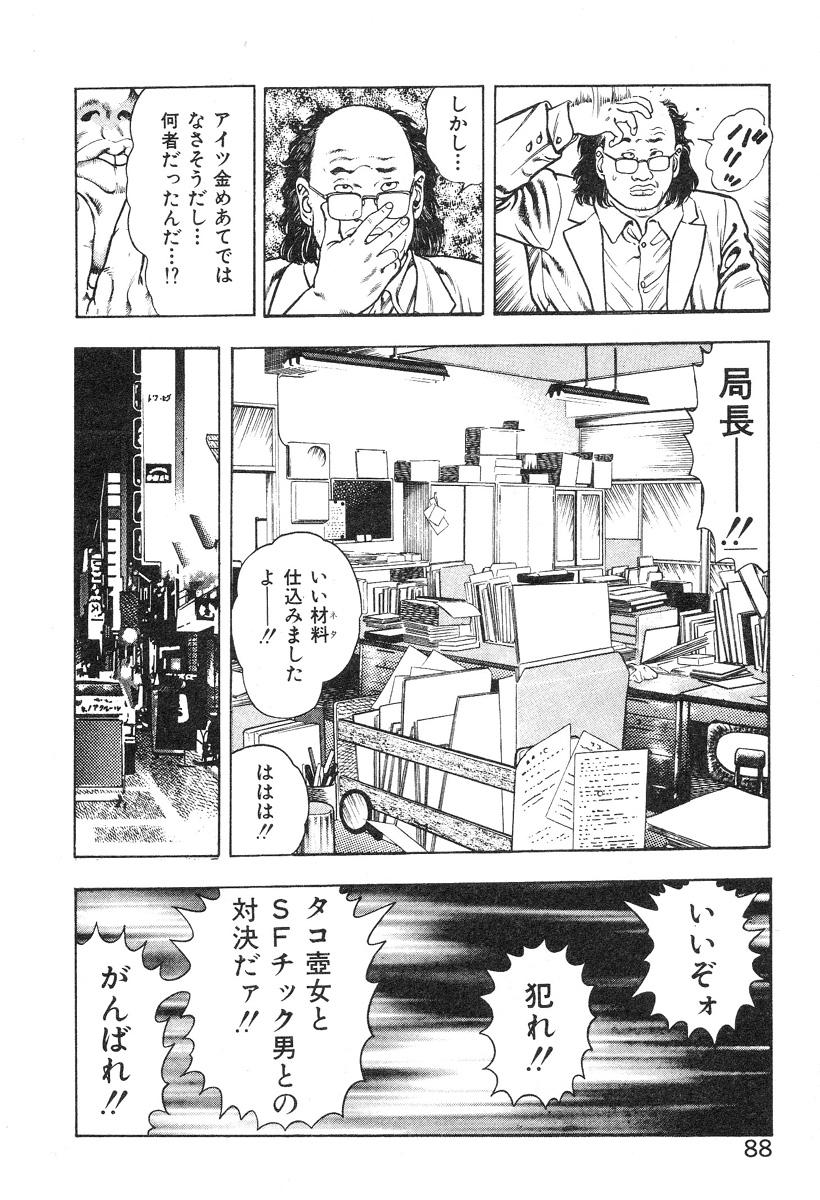 Korogari Kugiji Nyotai Shinan Vol. 4 93