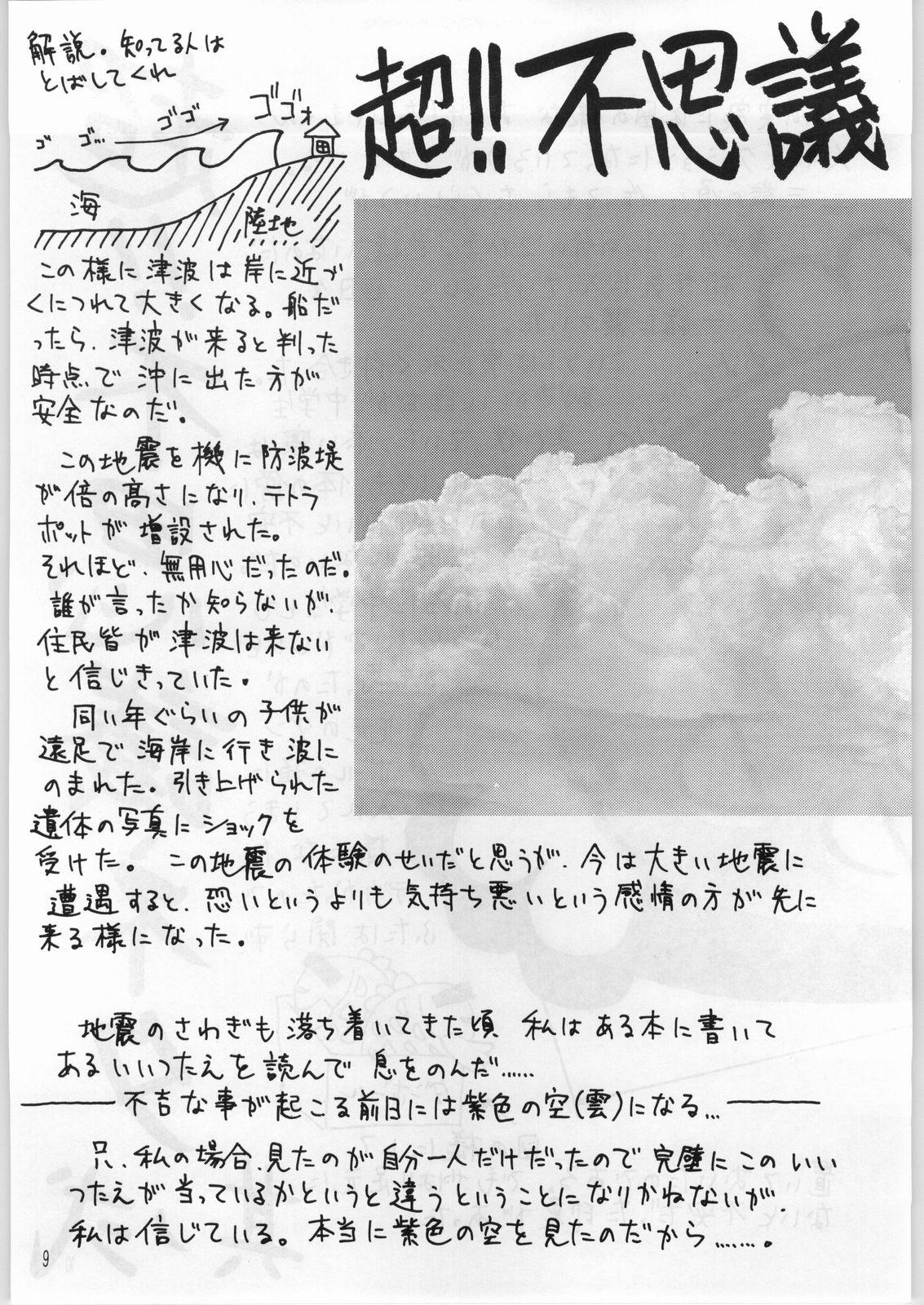 Gordibuena Hentai Pic Casa - Page 8