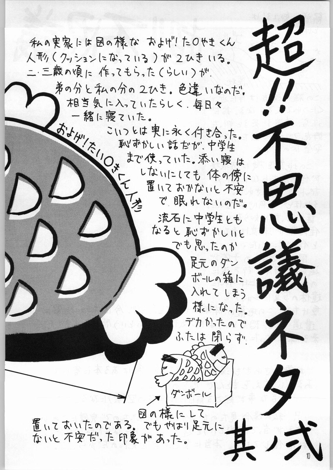 Hymen Hentai Pic Spy - Page 9