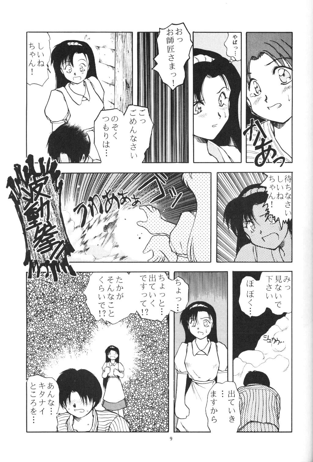 Milf Sex Tabetakigasuru 3 - Akazukin cha cha Huge Ass - Page 8