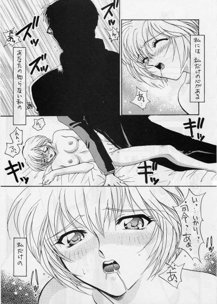 Shy Ai no iumo no Arome 1 - Neon genesis evangelion Soapy - Page 18