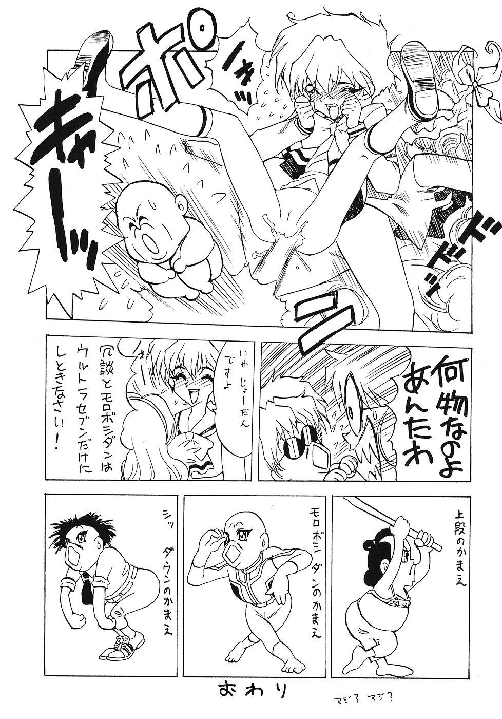 Girl Fuck Tabetakigasuru 12 - Tenchi muyo Magic knight rayearth Sloppy - Page 9