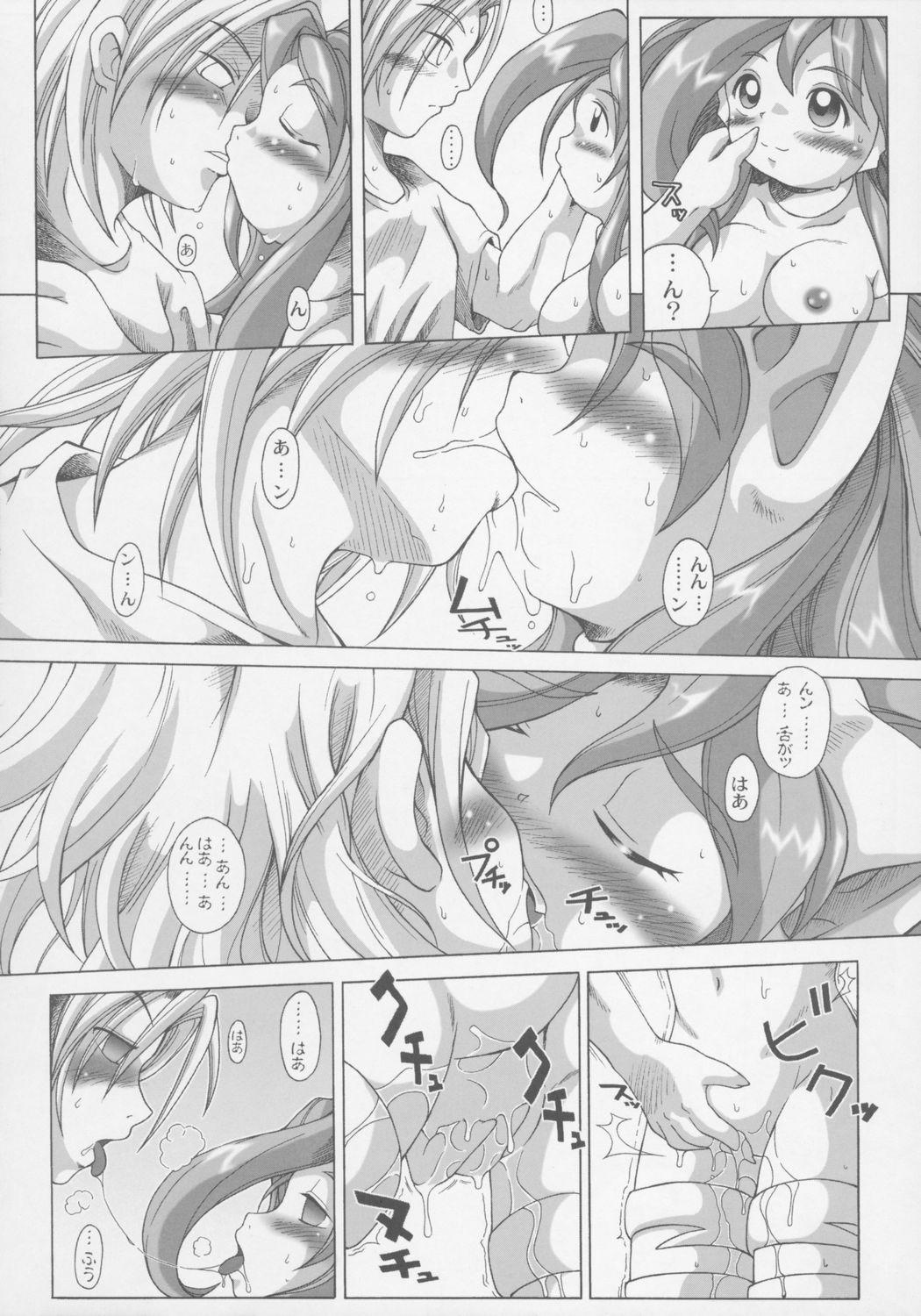 Insertion Mienai Chikara - Darkstalkers Masturbacion - Page 9