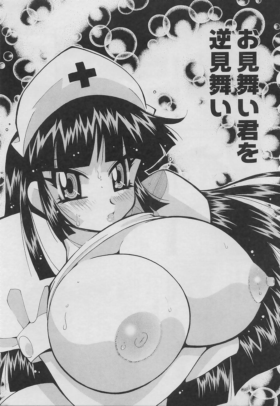 Bakunyuu Nurse Yoru no Nure Nure Kenshin 130