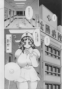 Bakunyuu Nurse Yoru no Nure Nure Kenshin 8