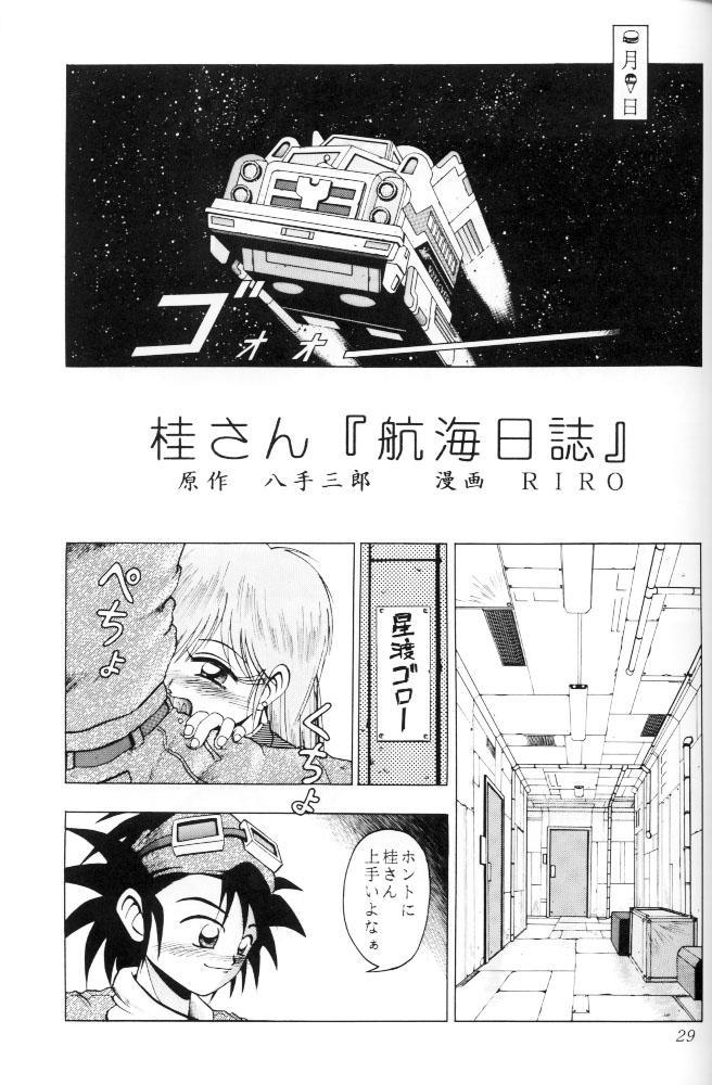 Space Lovers 27