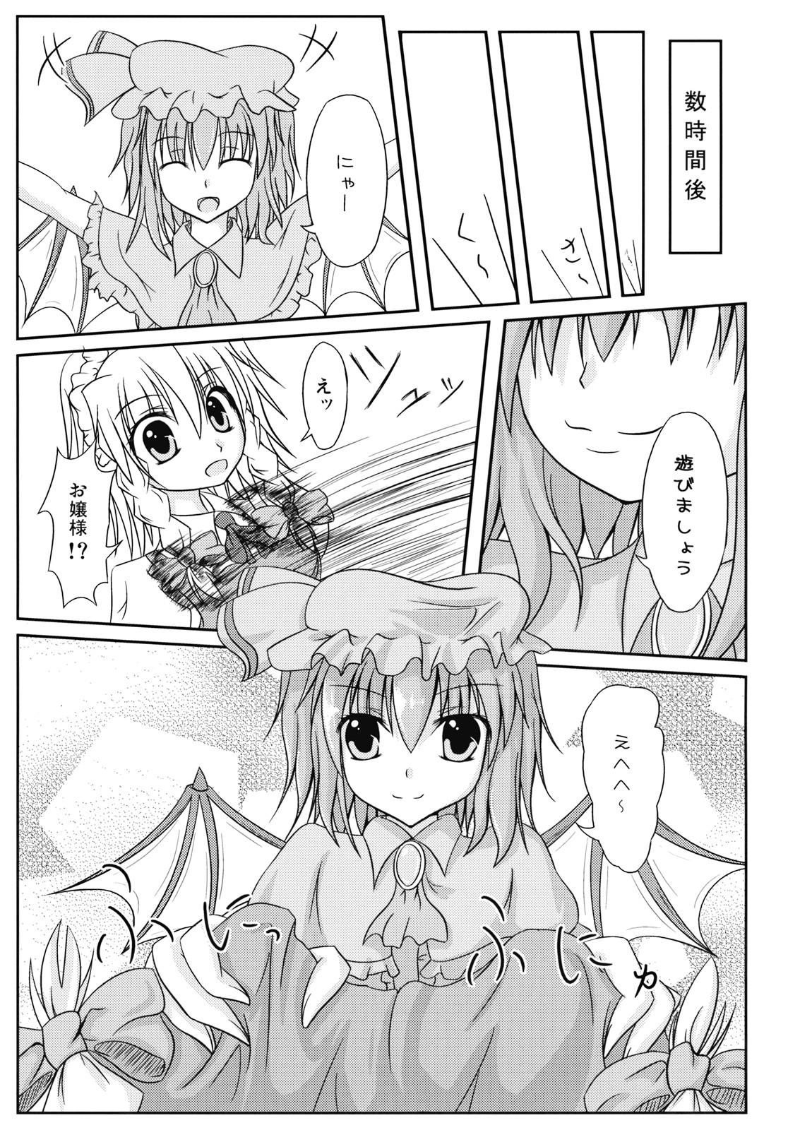 Shoes Juuzoku x Kankei - Touhou project Gay Longhair - Page 7