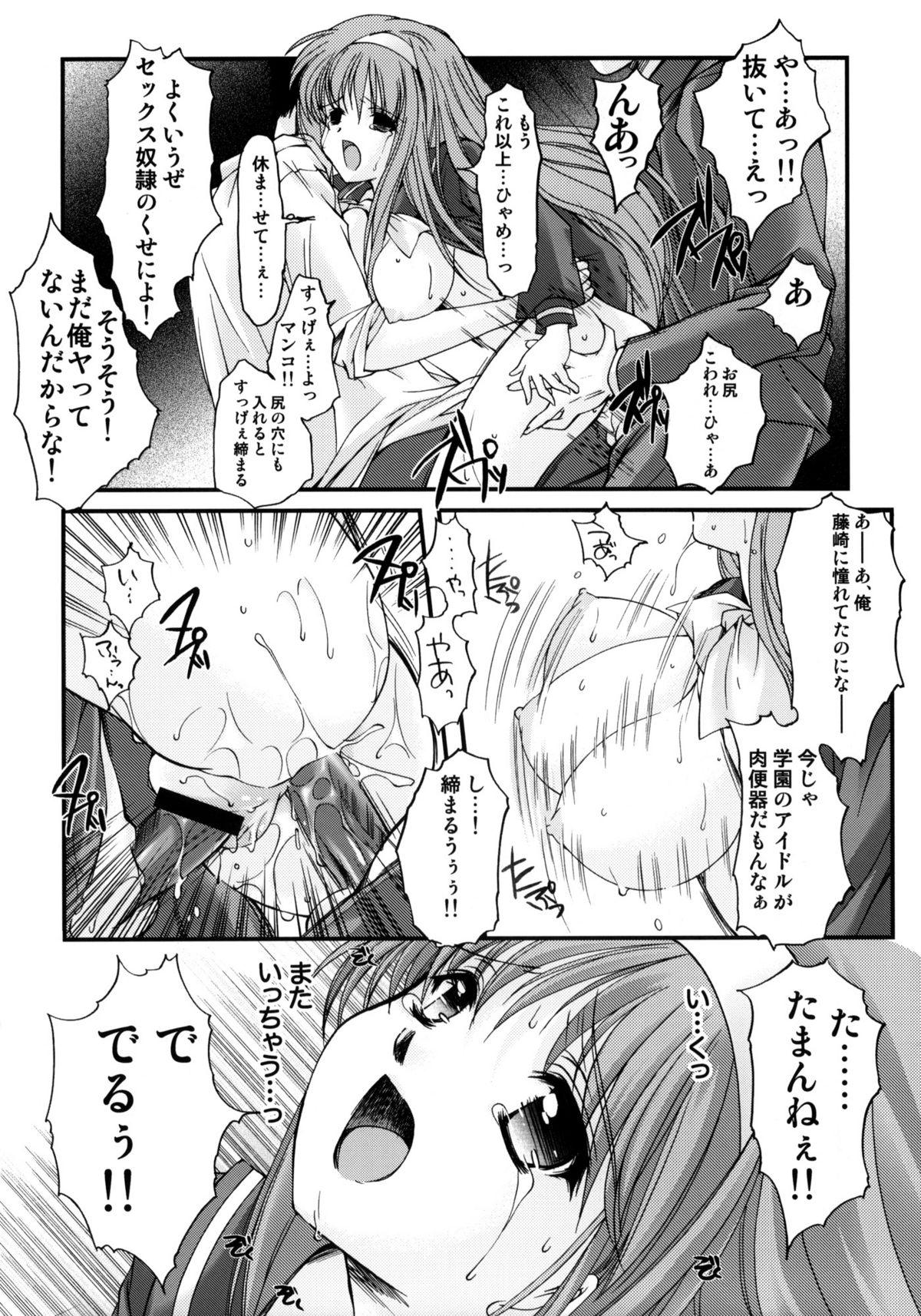 Cum Swallowing Shiori Vol. 16 - Happy Merry Christmas - Tokimeki memorial Star - Page 7